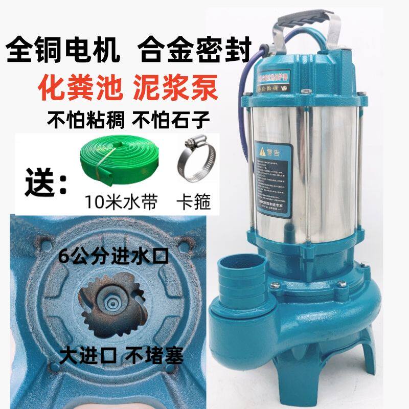 不锈钢3寸泥浆泵抽粪泵淤泥污水泵排污泵化粪池220V潜水泵抽水机