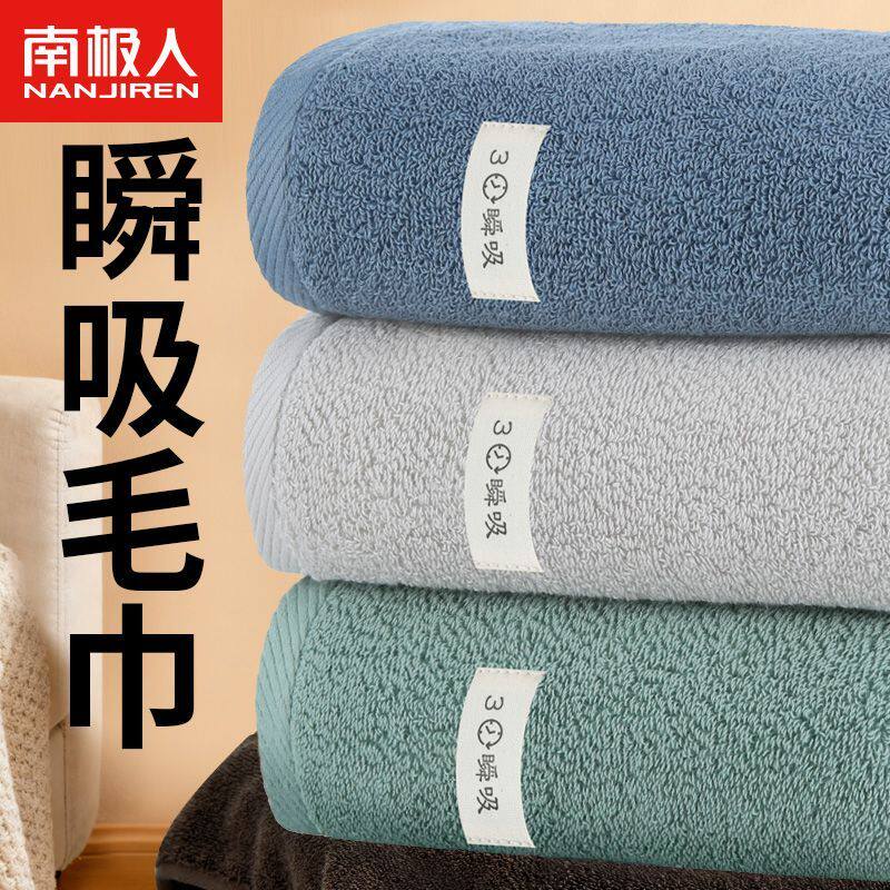 南极人纯棉毛巾男士加厚成人家用洗脸全棉柔软吸水速干高档洗澡巾