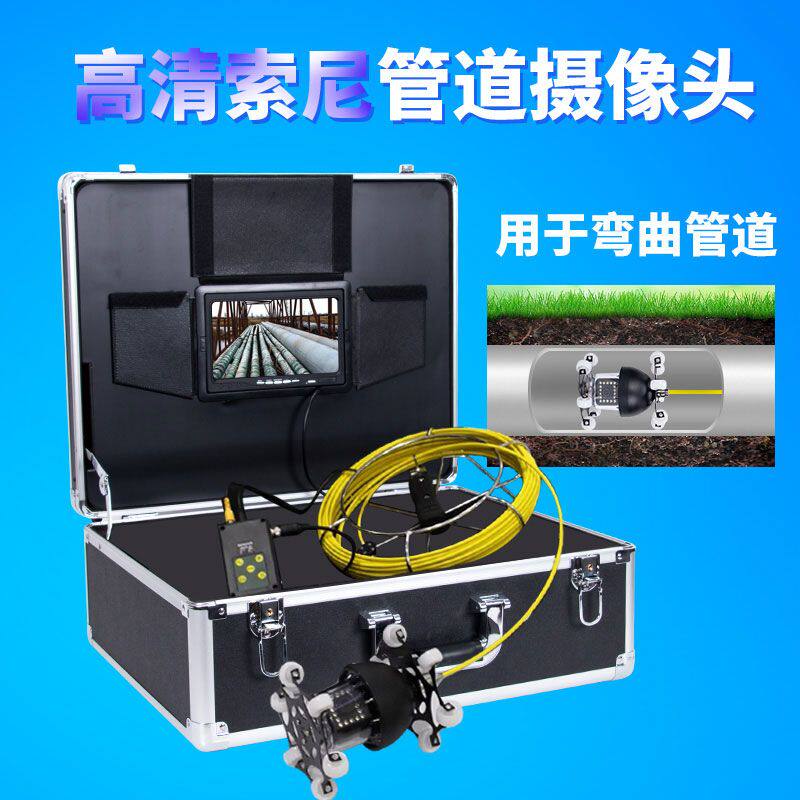 森盼工业管道内视镜360度旋转摄像头防水检查漏水监视器