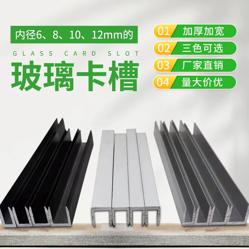建筑用铝合金U型槽 可客制化玻璃导轨铝包边条