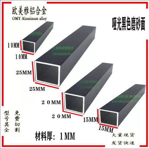 黑色哑光烤漆方管铝材建筑用矩形铝管型材建材