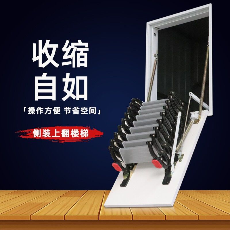 加厚侧装阁楼伸缩楼梯 别墅室内升降拉伸静音复式折叠隐形隔层梯