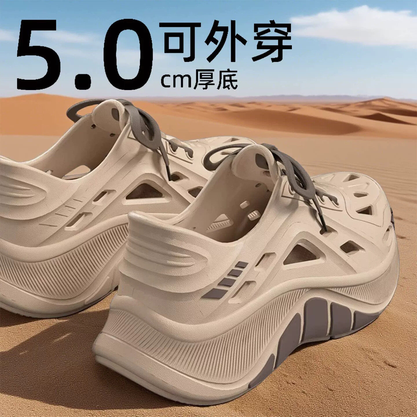 5.0厚底洞洞鞋男士夏季外穿2026新款耐磨防滑防臭钓鱼开车凉鞋男