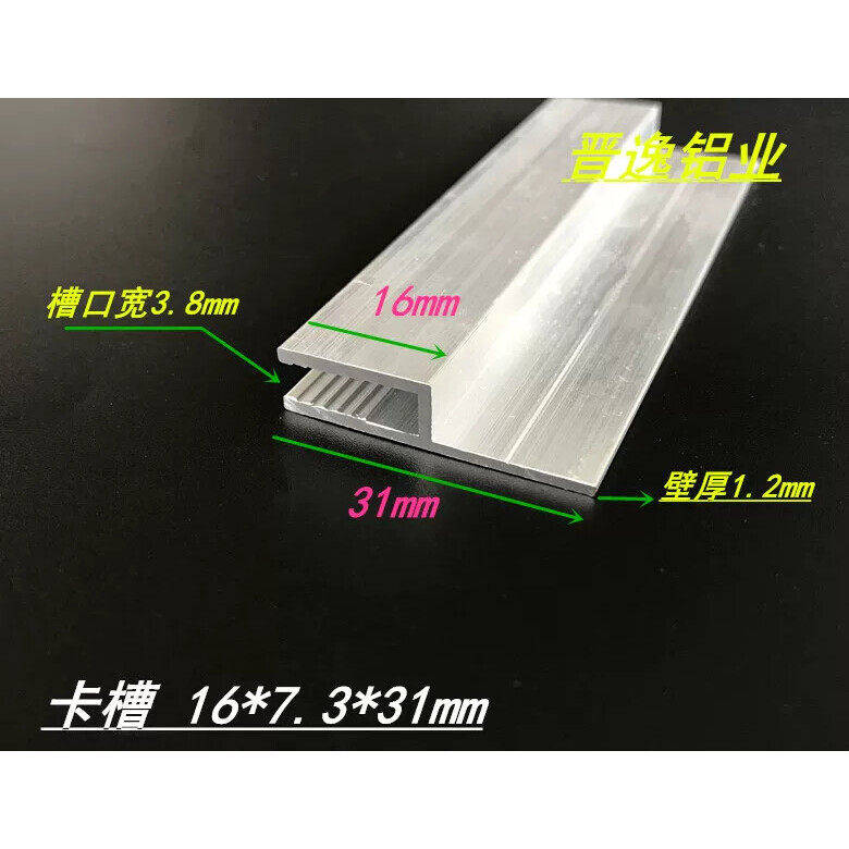 小h槽铝 内径3.8mm卡布灯箱铝槽 16*7.3*31*mm软膜灯箱卡槽 现货
