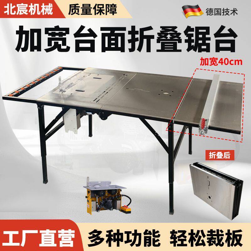 北宸可携式折叠锯台木工工作台木板切割机专用小型装修多功能推台