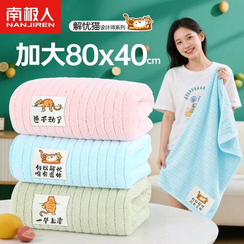 南极人7A抗菌毛巾加厚加大洗澡擦身洗脸用成人专用吸水40x80大号