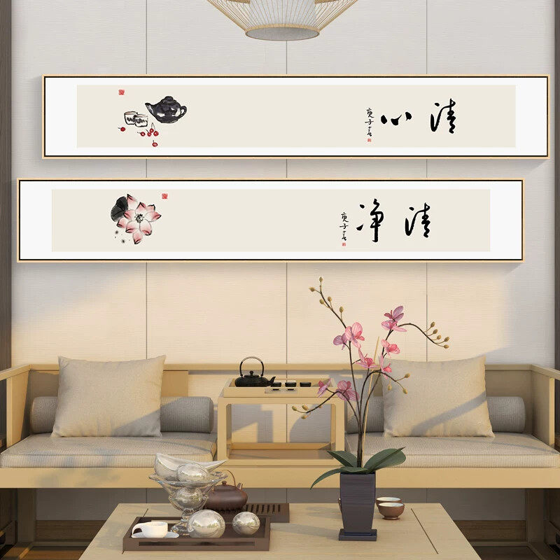 新中式客厅装饰画横版窄长条如意书法字画书房茶室背景墙禅意挂画