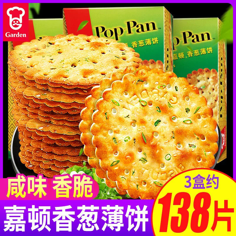 嘉士顿饼干 嘉顿葱香葱薄脆薄饼苏打饼干小包装梳打吃得饱的零食