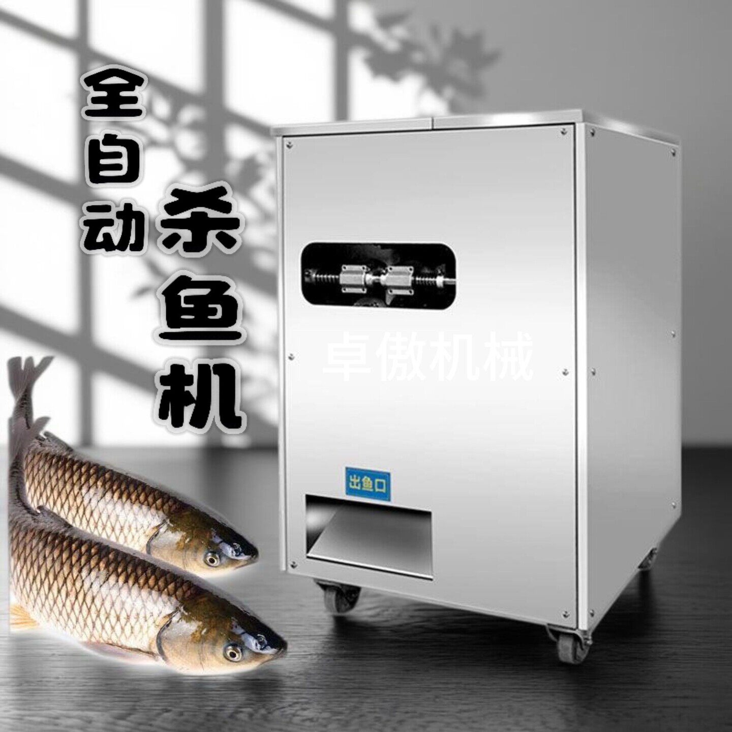 全自动杀鱼机商用去鳞开背开肚杀草鱼黑鱼去鱼鳞All厂家
