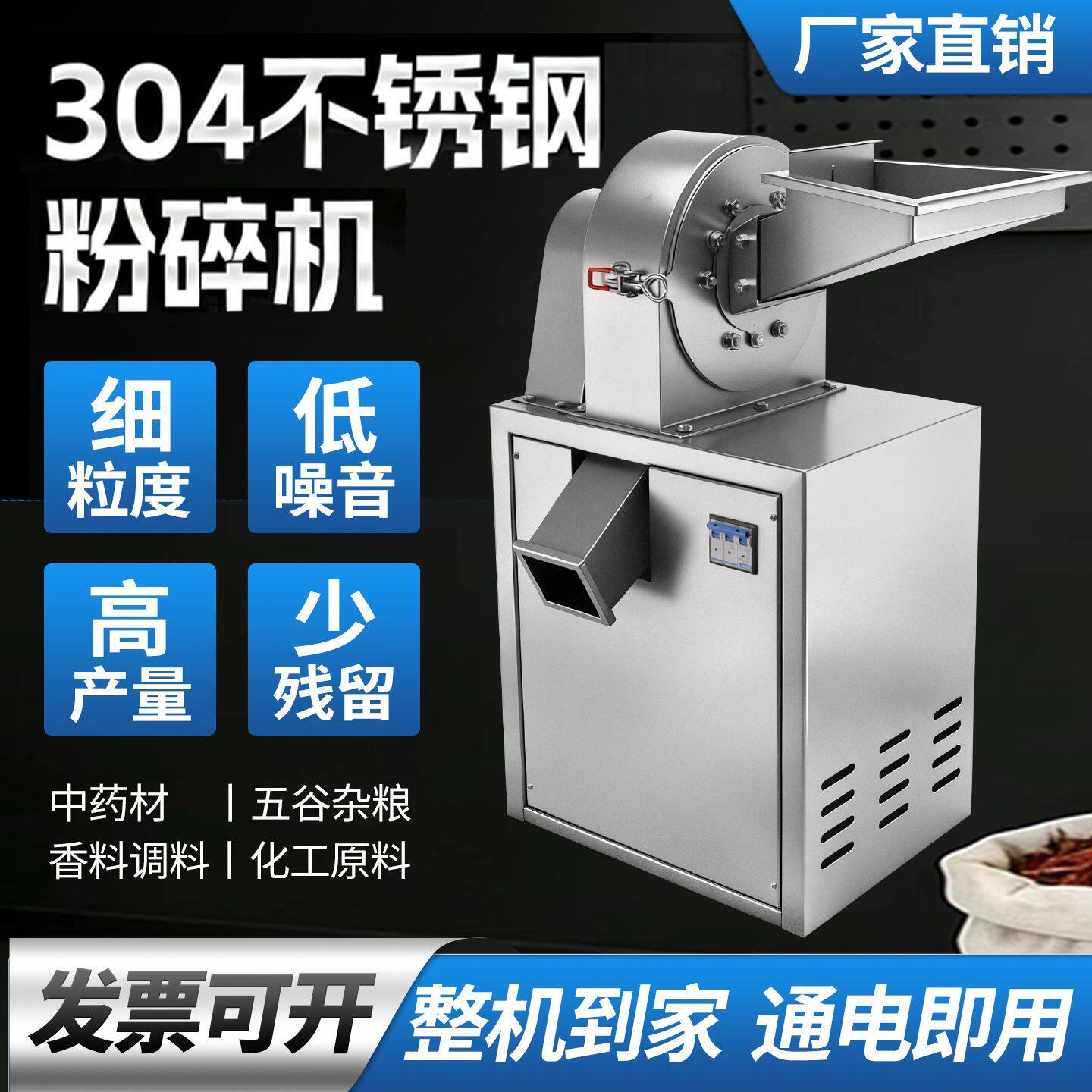 家用不锈钢多功能粉碎机中药材超细研磨打粉机香料调料味精白糖粉