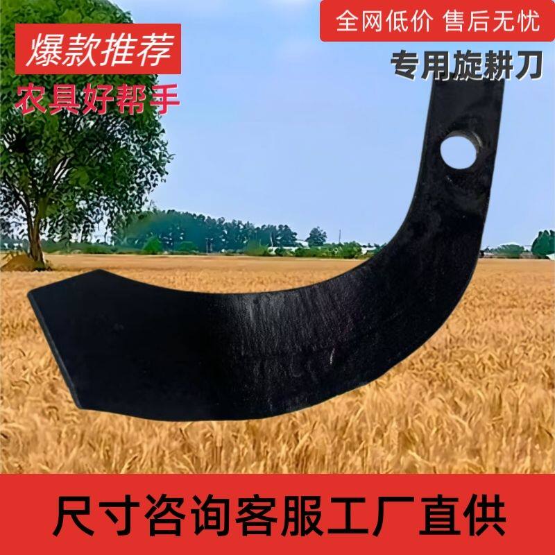耐磨抗断手扶拖拉机旋耕刀微耕机旋耕刀片四轮车旋耕刀锰钢材质