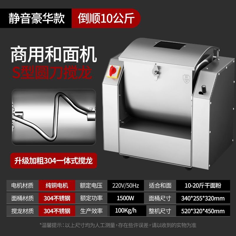 和面机商用304不锈钢静音大型搅拌打面机全自动大容量揉面机