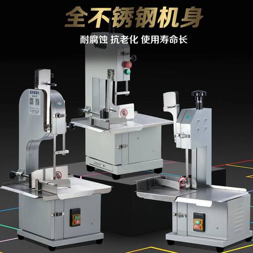 翰哈维锯骨机商用切骨机电动台式切割牛排骨冻肉猪蹄家用据大骨头