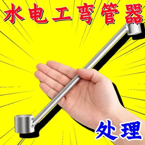 弯管器pvc手动弹簧16/20/25/32水电线管预埋无死角弯管套筒新款