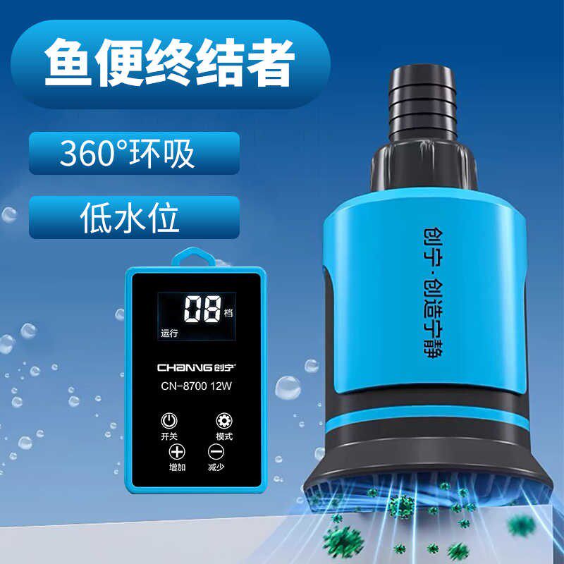 创宁底吸水泵鱼缸循环泵超静音变频潜水泵假山流水小型鱼池抽水泵