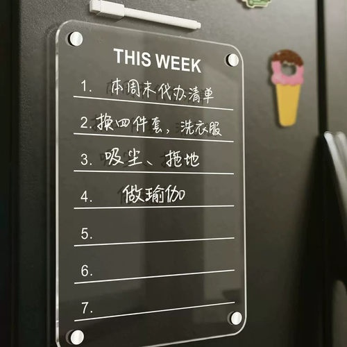 磁吸冰箱留言板展示贴家用装饰可擦计划表写字记事白板高级感磁贴