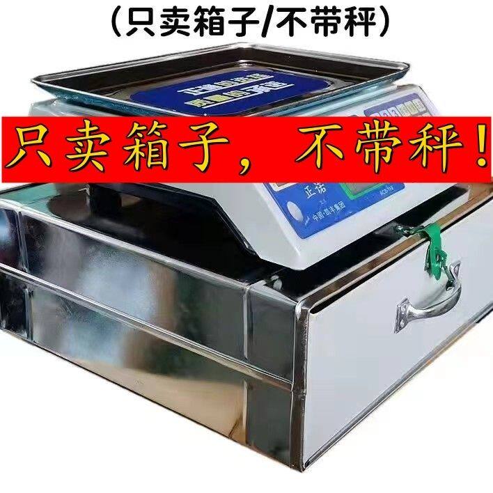 电子秤台称收纳盒零钱箱带锁收纳箱钱盒子摆摊抽屉赶集收银箱盒子