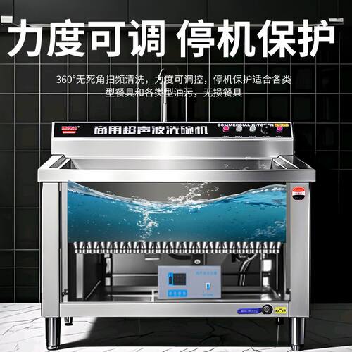 洗碗机商用[高效节能]商用全自动超声波洗碗机饭店食堂餐厅用大型