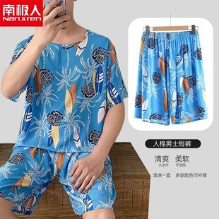 [南极人]棉绸睡裤男短裤夏人造棉薄绵绸家居裤宽松外穿五分裤沙滩