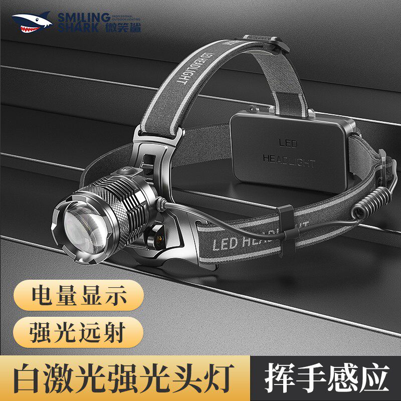 特价】微笑鲨8018头灯强光超亮充电夜钓鱼专用长续航感应头戴照明