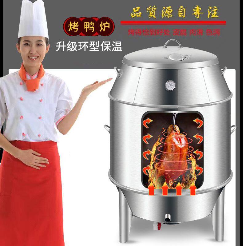 商用烤鸭炉木炭燃气两用炉子烧鸭烤鸡烧鹅炉脆皮五花肉烤炉烤箱