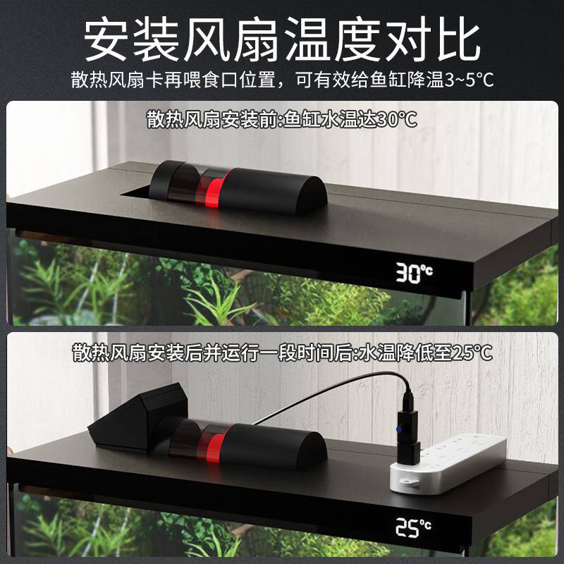 鱼缸降温制冷棒智能鱼缸风扇降温制冷棒散热器静音迷你水族草虾缸