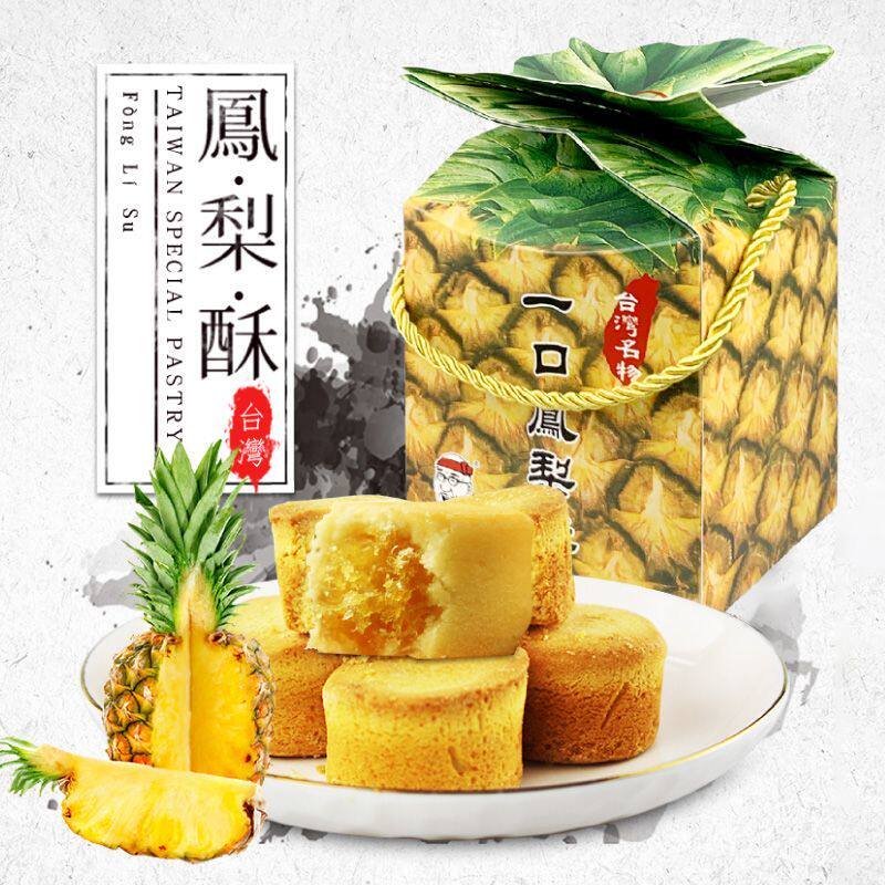台湾特产贺老爹一口凤梨酥300g传统原味糕点心伴手礼盒结婚庆送礼