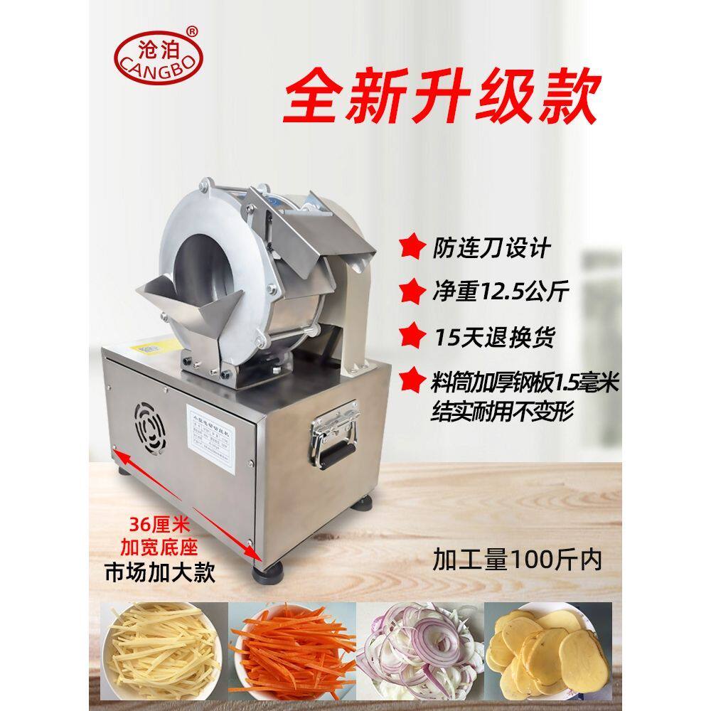 沧泊土豆切丝机商用萝卜丝土豆丝刨丝器电动切片机神器蒜片切菜机