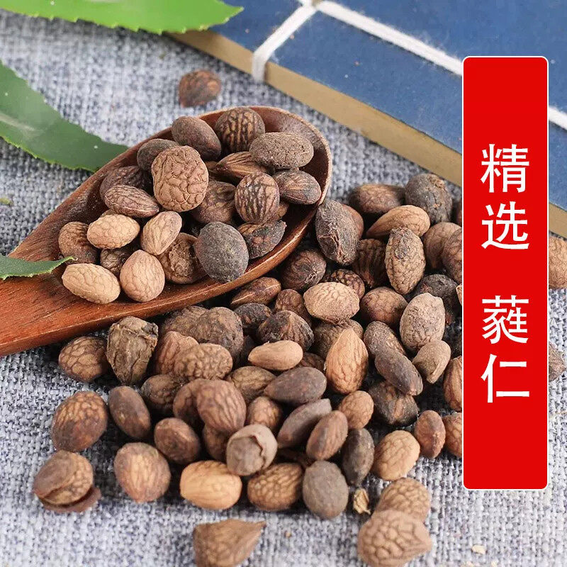 秦岭野生中药材蕤仁500g别名蕤核 蕤子 白桵仁 棫仁 美仁子