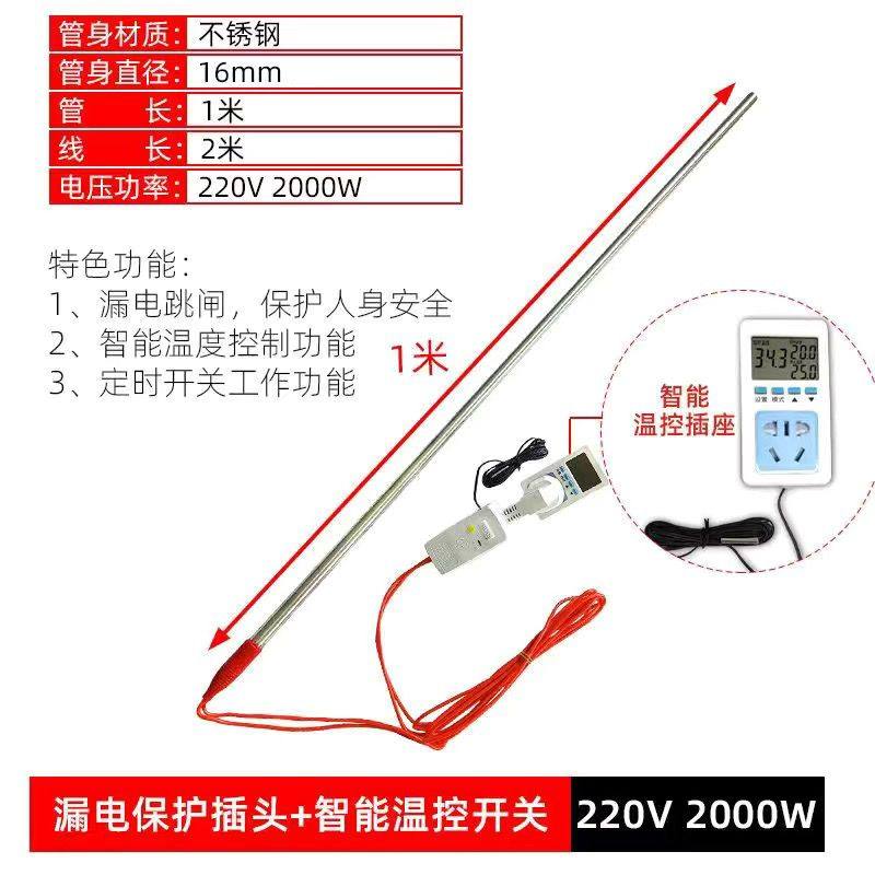 牛羊水槽饮水加热器自动控温恒温加热器猪马养殖饮水加热器加热棒