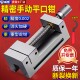 威格磨床qgg高精密平口钳手动虎钳直角夹具台湾台虎钳2寸6寸
