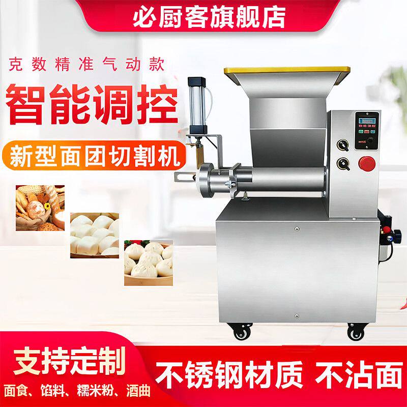 新款台式面剂子机商用型烧饼包子水饺馒头剂子馅料小型面团分割机
