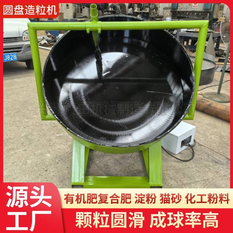 猫砂圆盘造粒机木薯粉膨润土加工颗粒机干粉喷淋制粒设备可调速厂