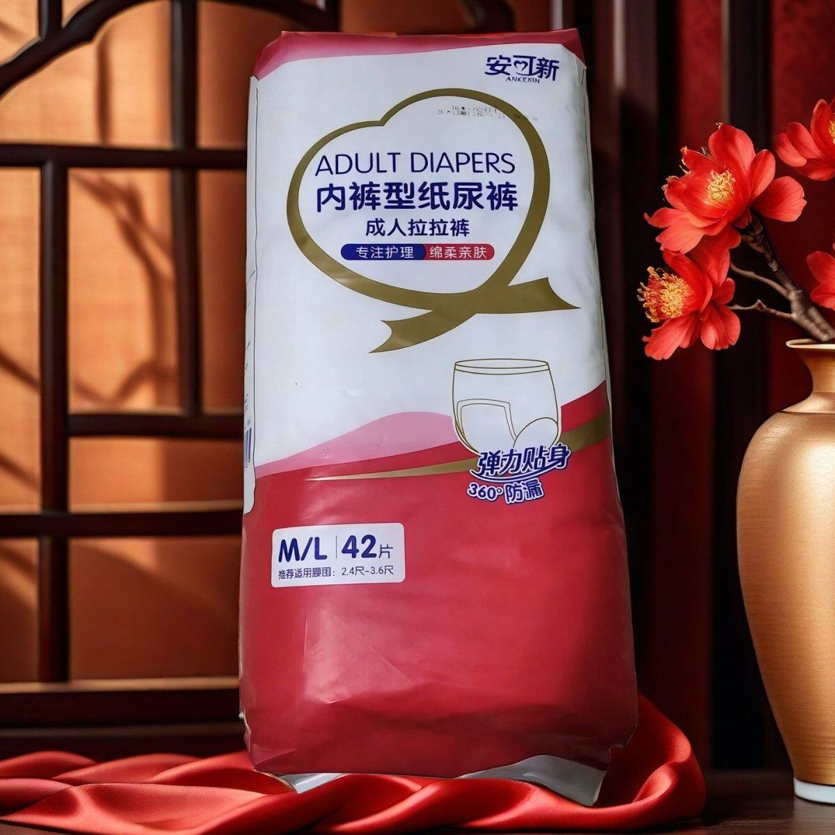 安可新成人拉拉裤轻薄款内裤型纸尿裤舒适透气防漏老人产妇尿不湿