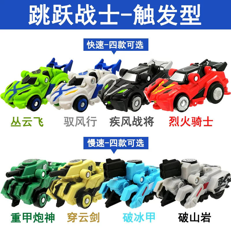 正版灵动创想跳跃战士2变形车疾儿童机器人/变形玩具