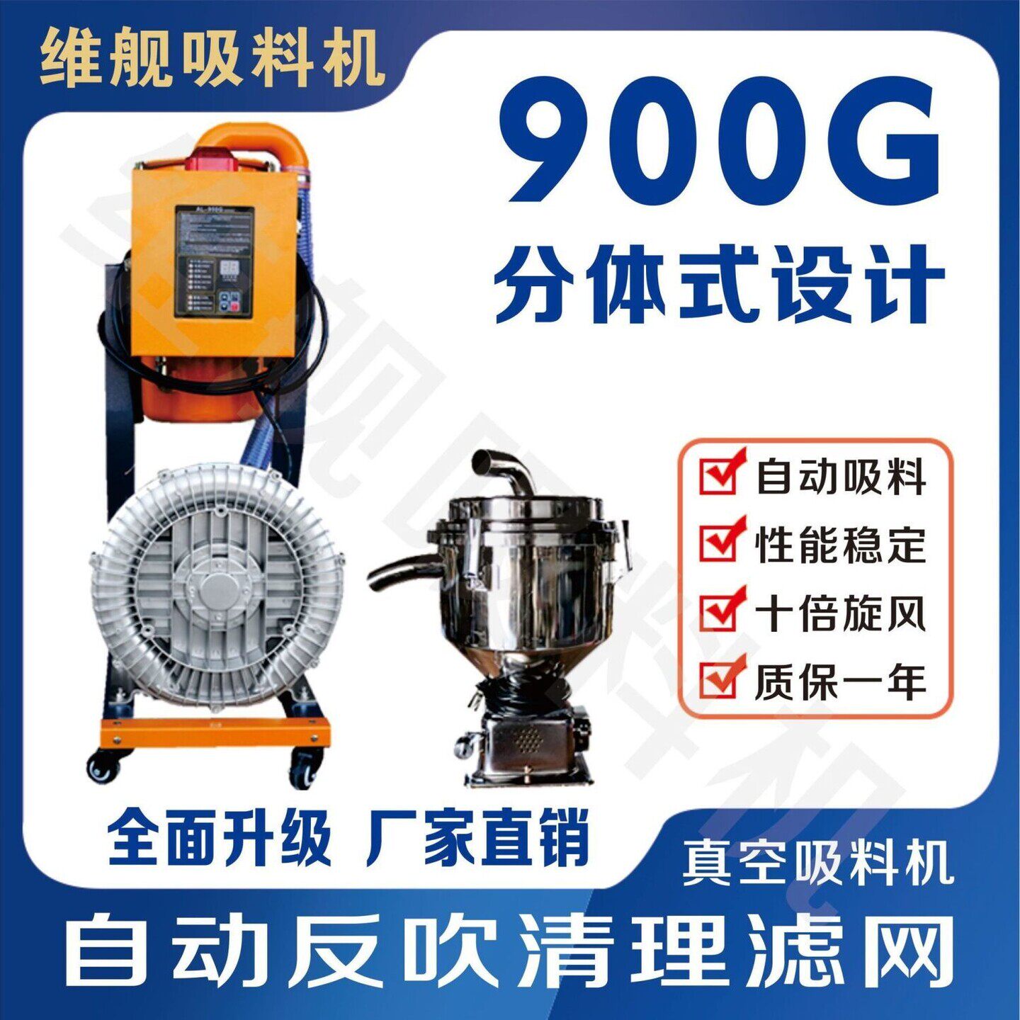 900G吸料机全自动上料机大功率粉碎料熔喷布机注塑真空抽料300G