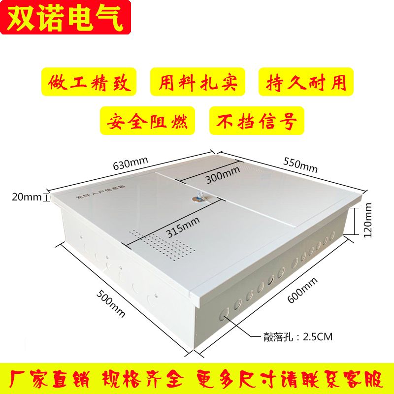家用多媒体信息弱电箱双门大号配电箱600*500暗装光纤入户布线箱