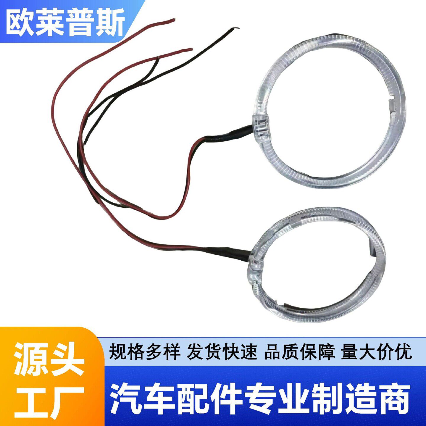 热卖光圈2线内置高亮LED光导汽车灯泡