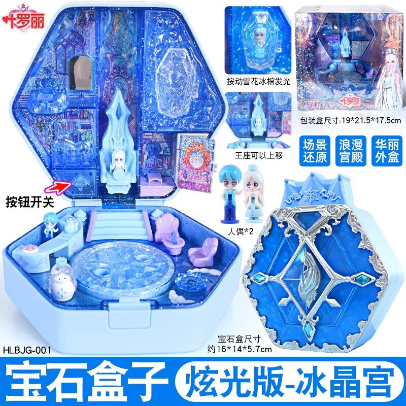 叶罗丽宝石盒子魔法花蕾堡时间发光娃娃店儿童过家家女孩子玩具礼