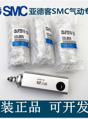 SMC型气缸CDJP2D6/CDJP2B16/CDJP2B10-5D/10D/15D/20D/25D/30D-B