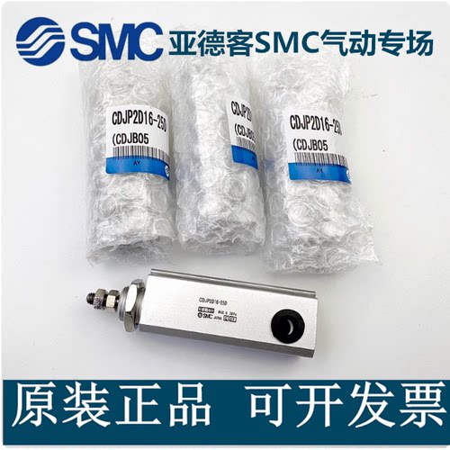SMC型气缸CDJP2D6/CDJP2B16/CDJP2B10-5D/10D/15D/20D/25D/30D-B