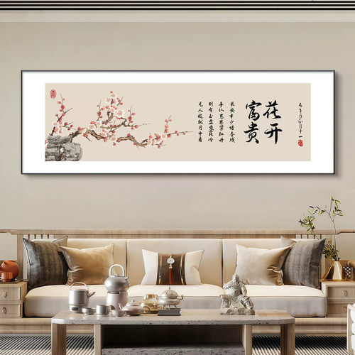 柿柿如意客厅沙发背景墙装饰画新中式装饰壁画2026年新款茶室字画