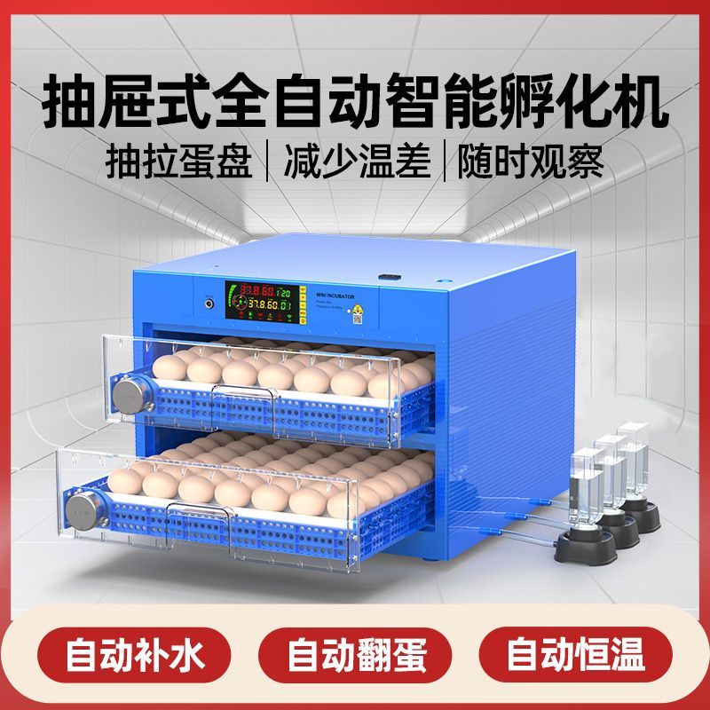 威振孵化器全自动孵化机智能小型家用鸡鸭鹅鸟类孵蛋器