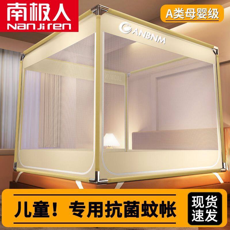 南极人蚊帐方帐2025新款家用儿童防摔全封闭式加密加厚蒙古包纹账
