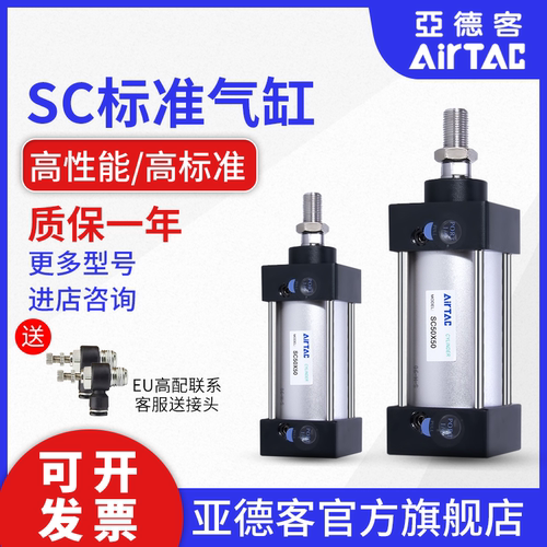 亚德客型原装标准气缸SC50/SC63X10X20X30X40X60X70X80X90X110X12