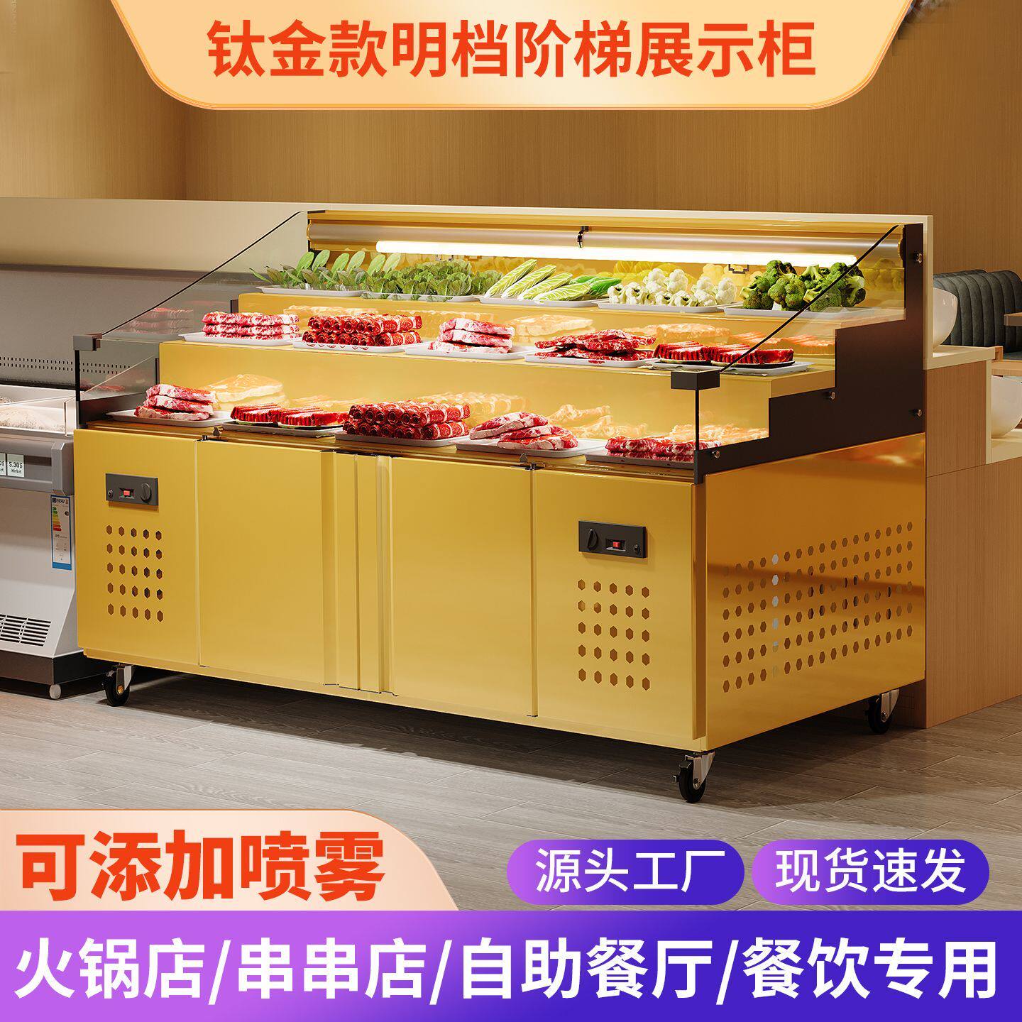冰熊阶梯冰台展示柜烧烤海鲜冷藏柜捞保鲜柜商用凉菜柜串串点菜柜