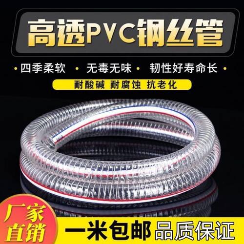 割草机水泵进水管1寸/1.5寸PVC钢丝管透明软管耐油抗冻四季柔软