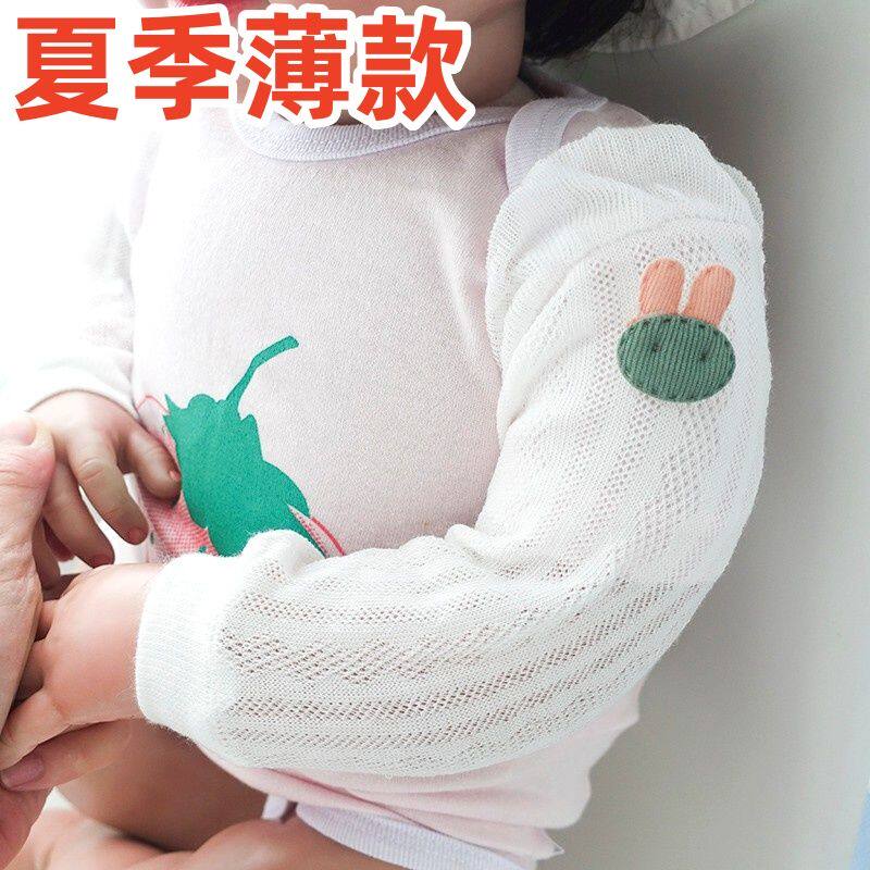 婴儿超薄护臂袖夏季透气空调房保暖防蚊宝宝睡觉护胳膊套