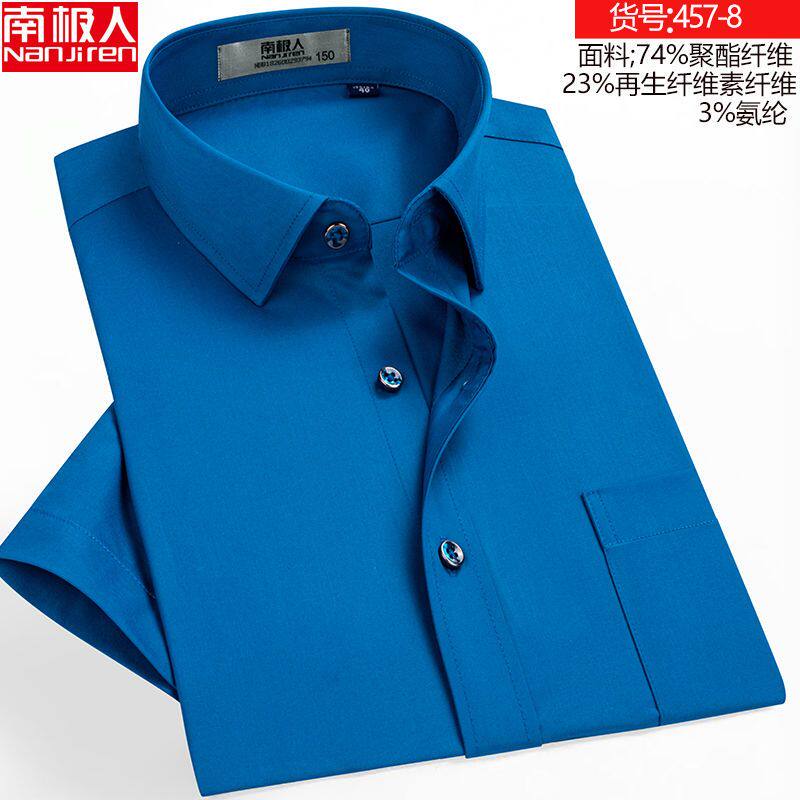 [南极人]衬衫男短袖夏季薄款休闲竹纤维免烫抗皱深紫色中年男士衬