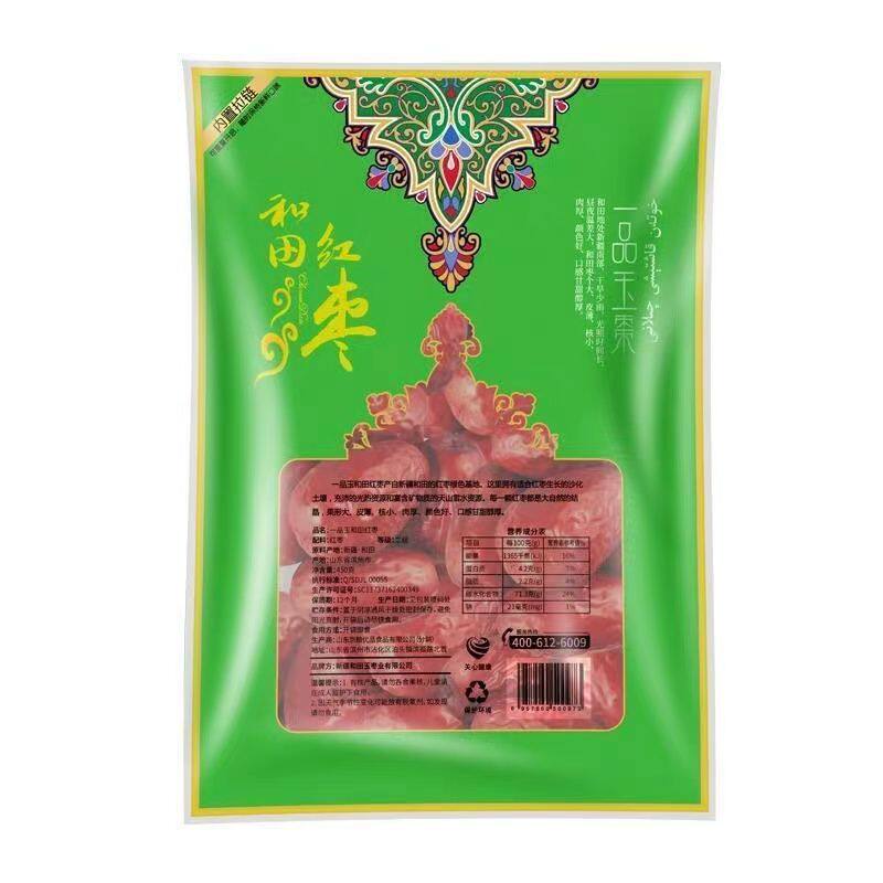 一品玉3袋新疆红枣和田大枣红枣子干果包邮骏枣五星红枣450g*1袋
